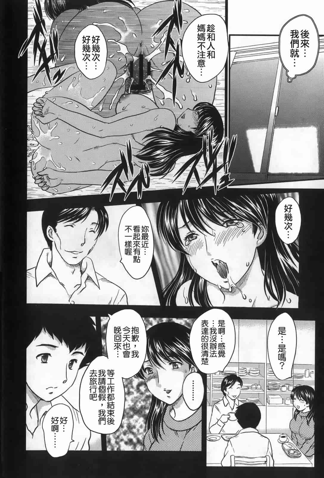 汉化版-[飛龍乱] セレブの棲む家_第3集