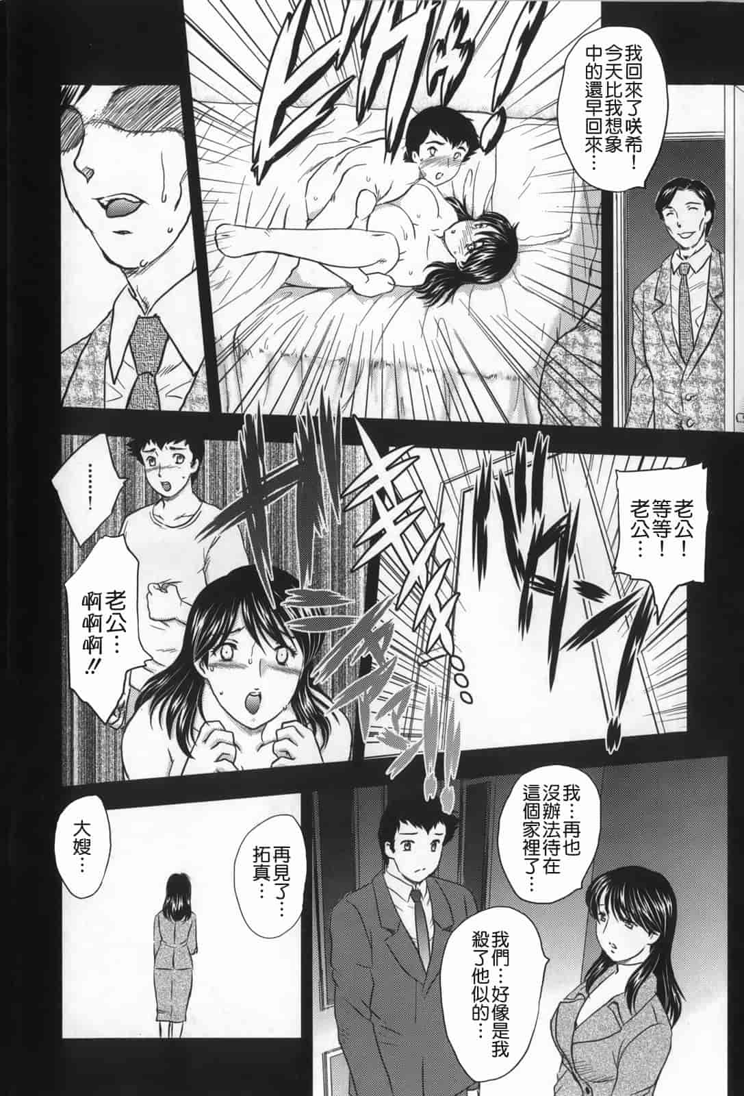 汉化版-[飛龍乱] セレブの棲む家_第3集
