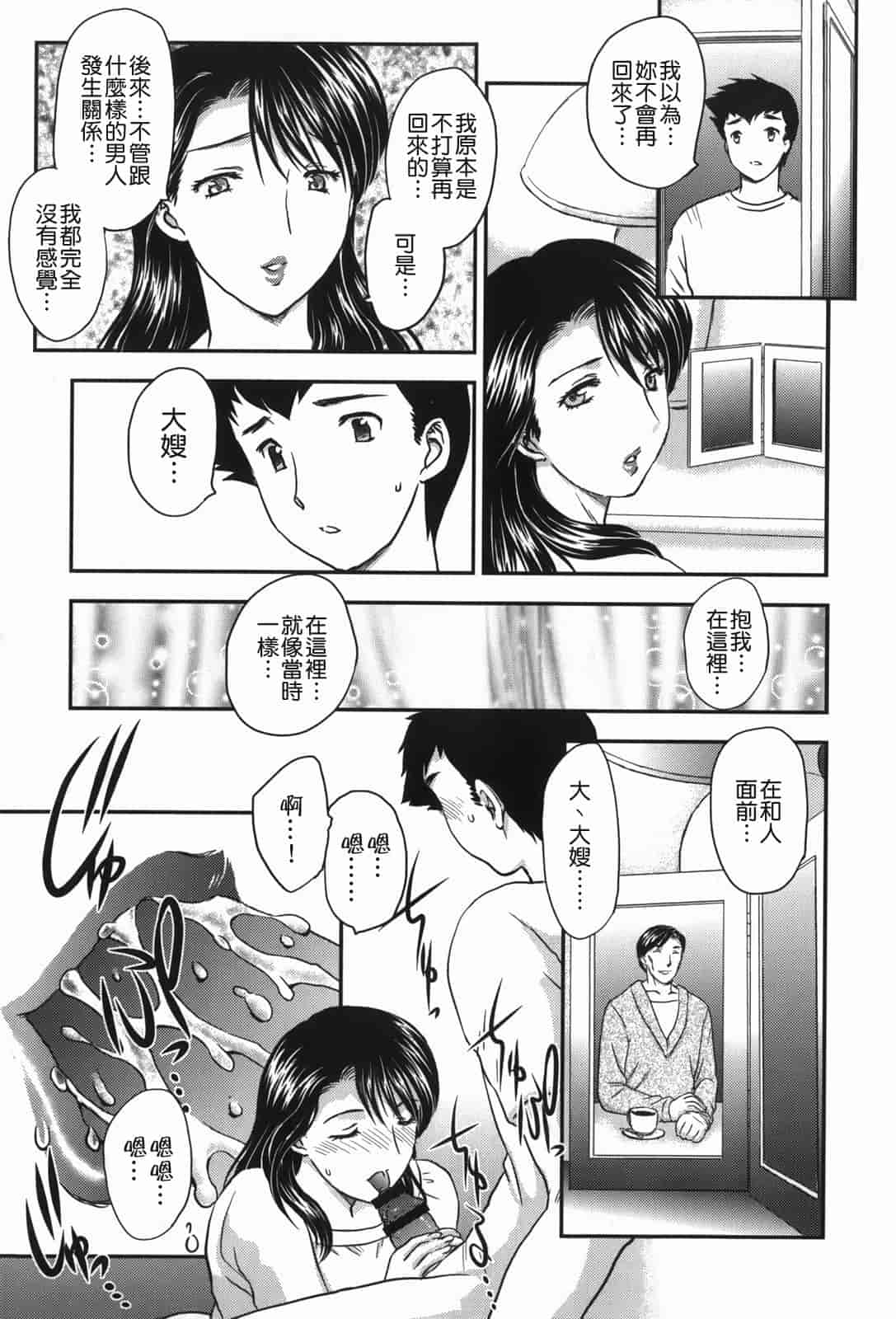 汉化版-[飛龍乱] セレブの棲む家_第4集