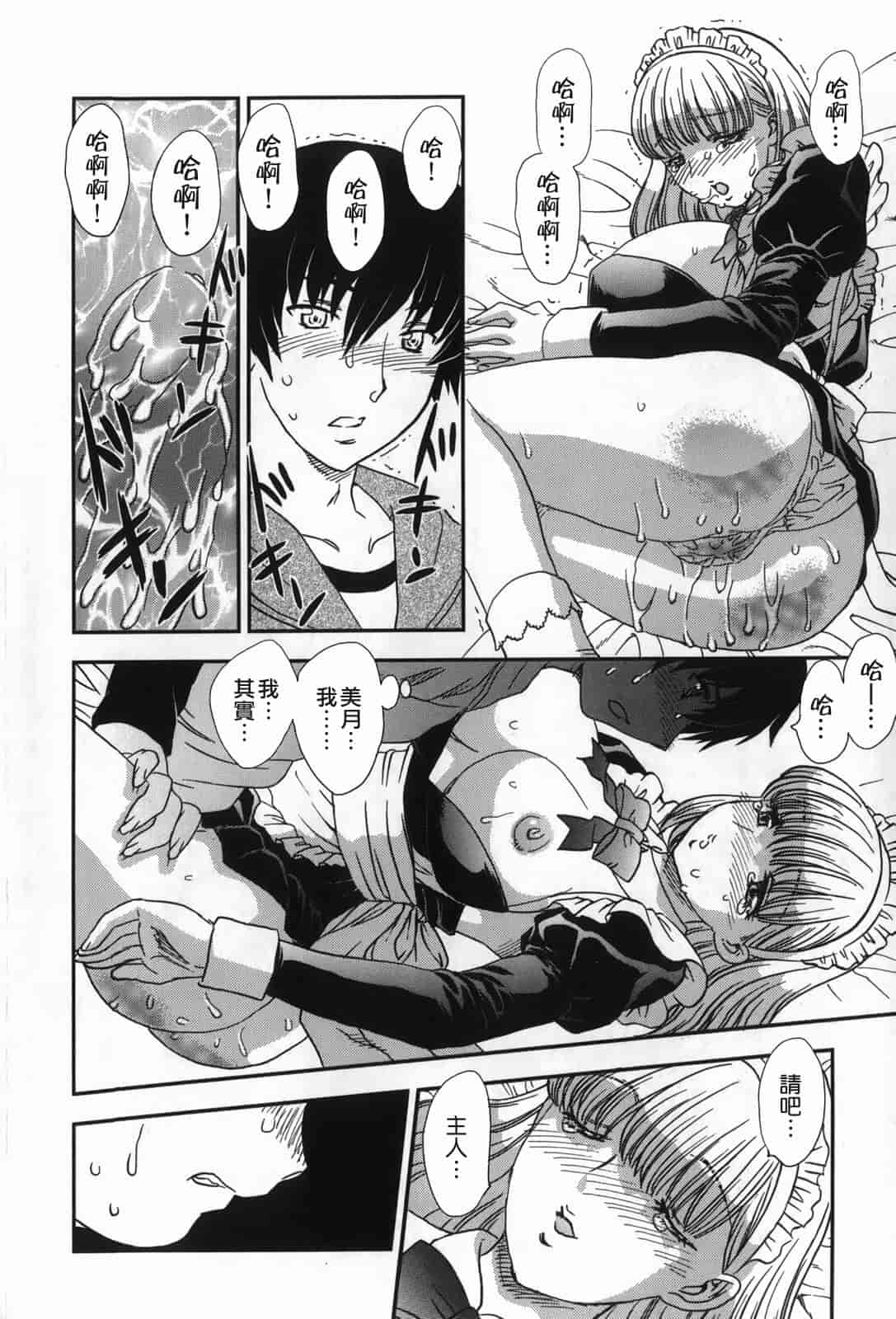 汉化版-[飛龍乱] セレブの棲む家_第4集