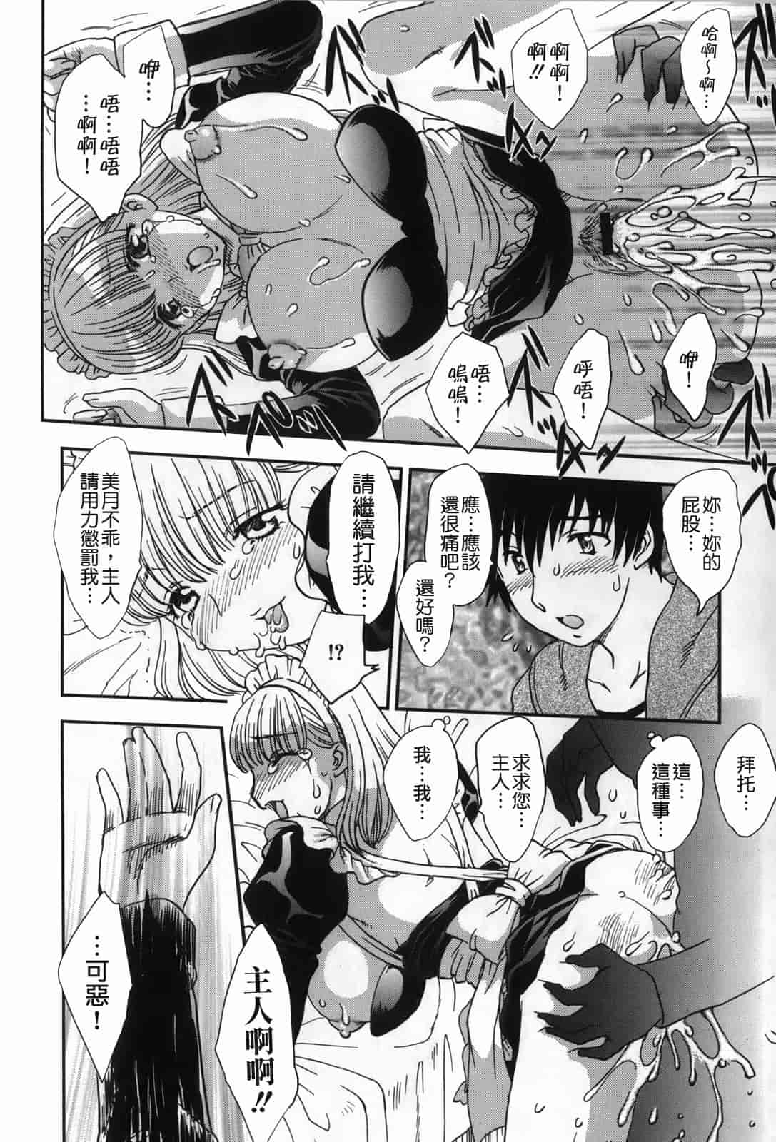 汉化版-[飛龍乱] セレブの棲む家_第4集