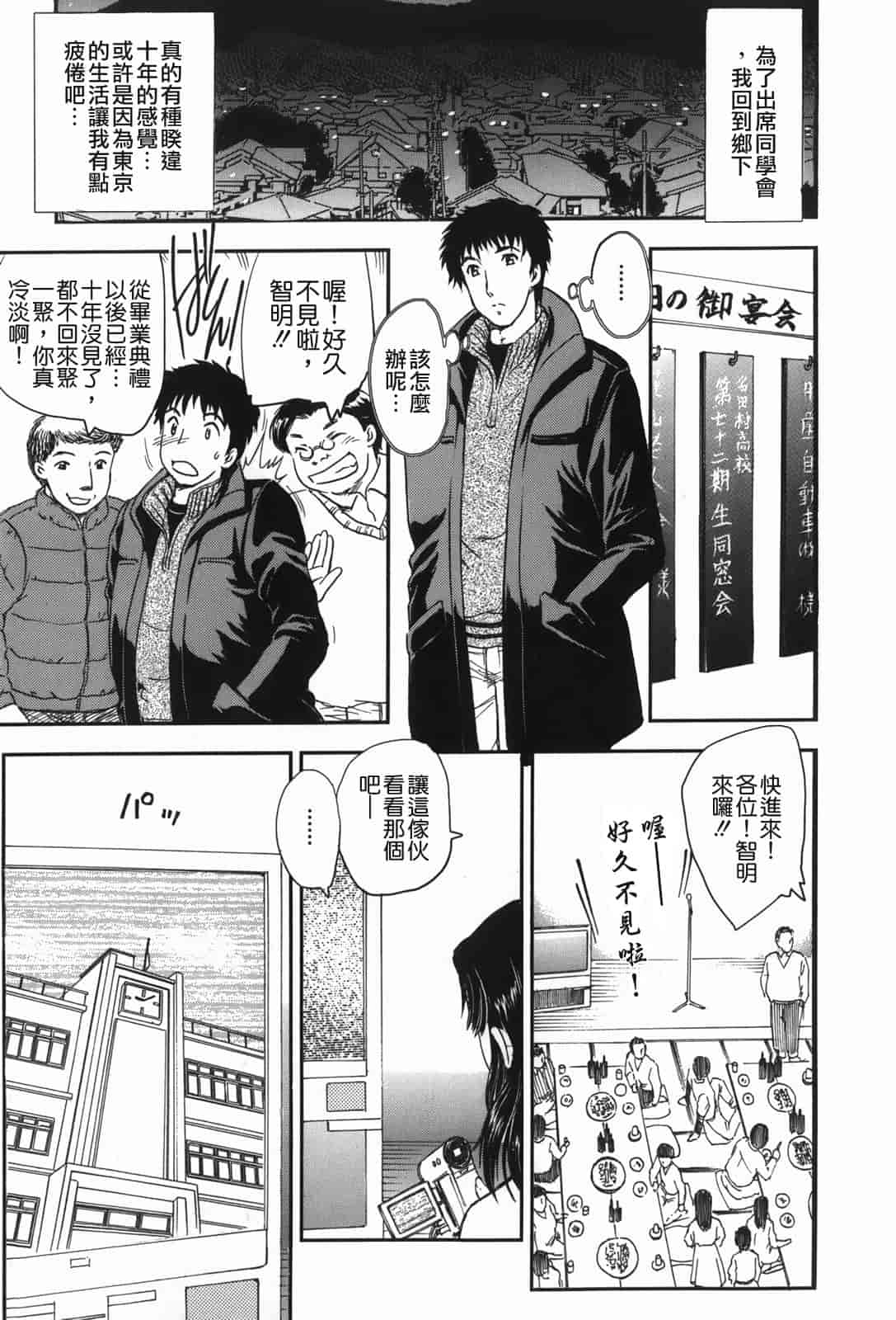 汉化版-[飛龍乱] セレブの棲む家_第4集