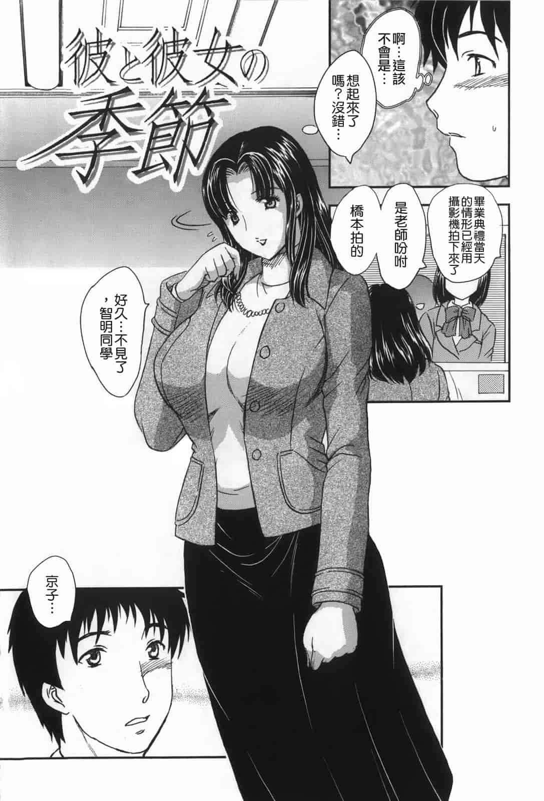 汉化版-[飛龍乱] セレブの棲む家_第4集