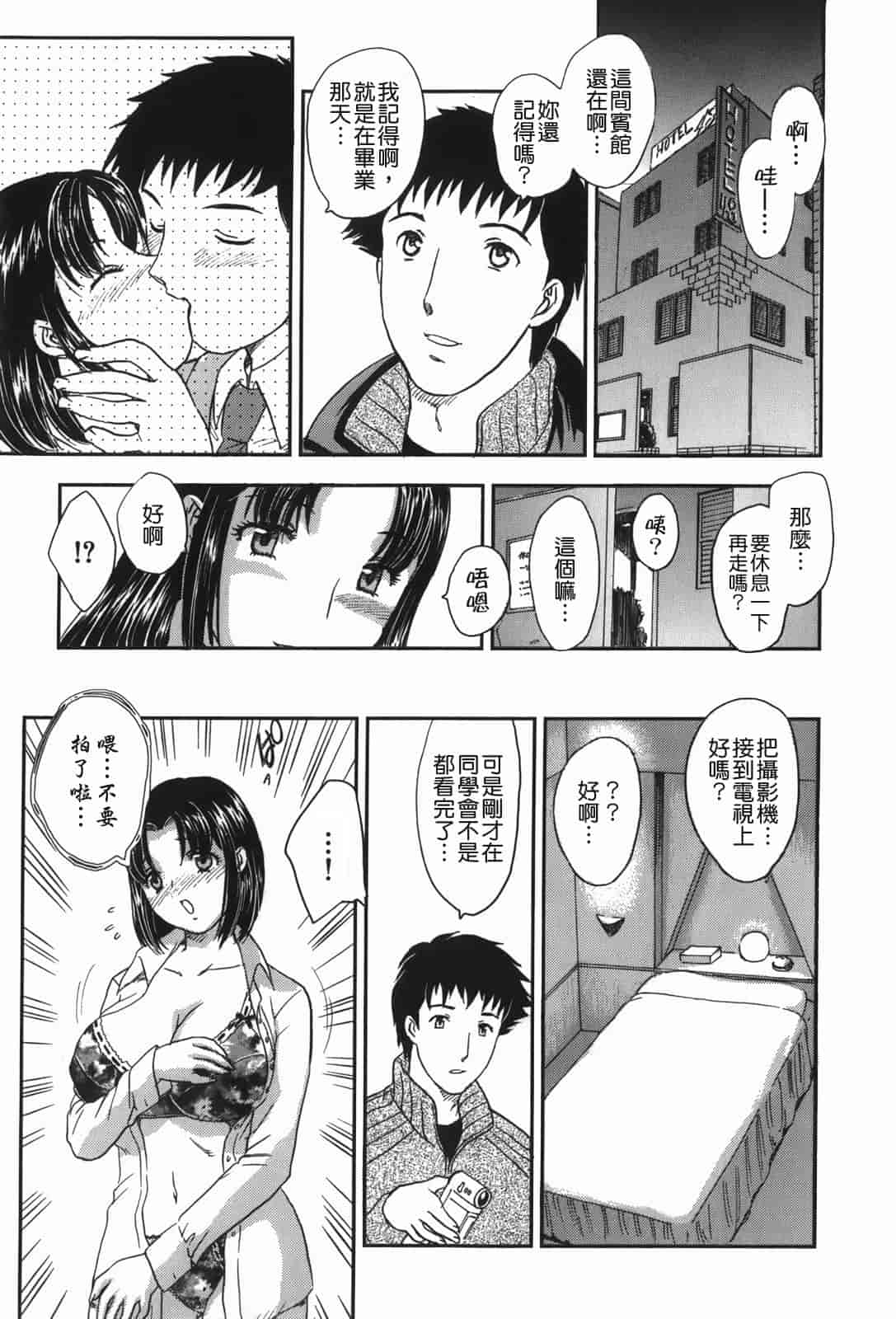 汉化版-[飛龍乱] セレブの棲む家_第4集
