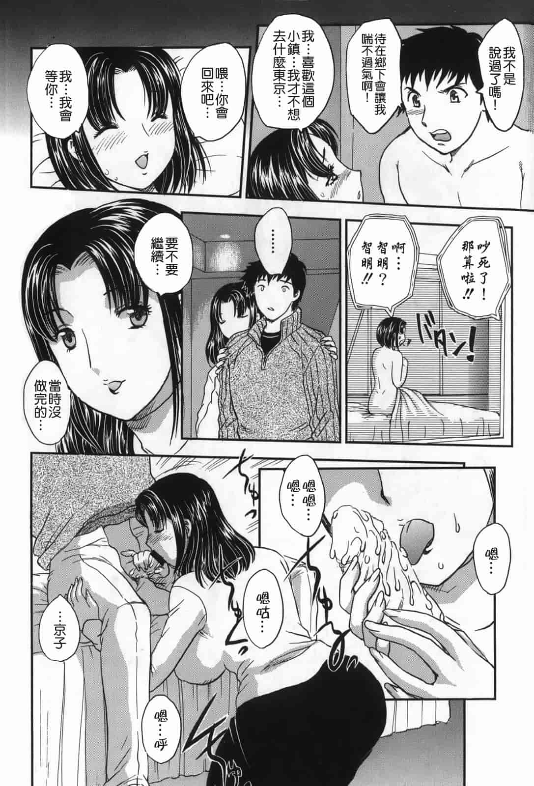 汉化版-[飛龍乱] セレブの棲む家_第4集