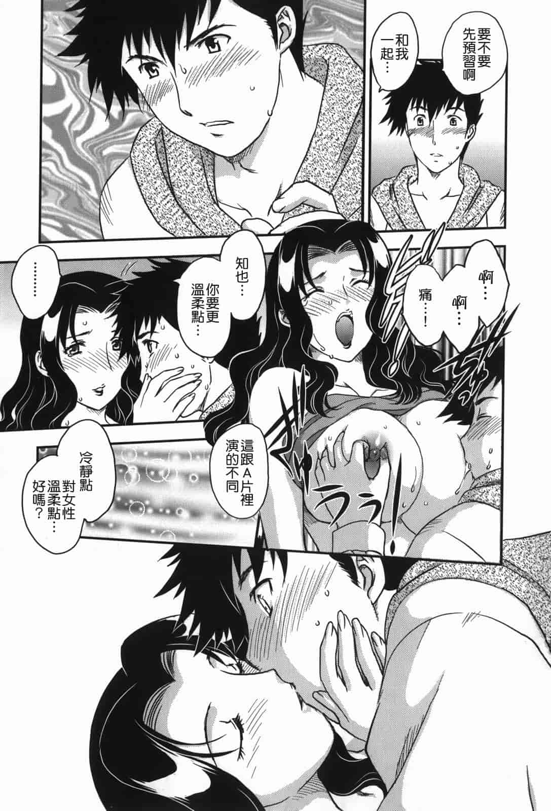 汉化版-[飛龍乱] セレブの棲む家_第5集