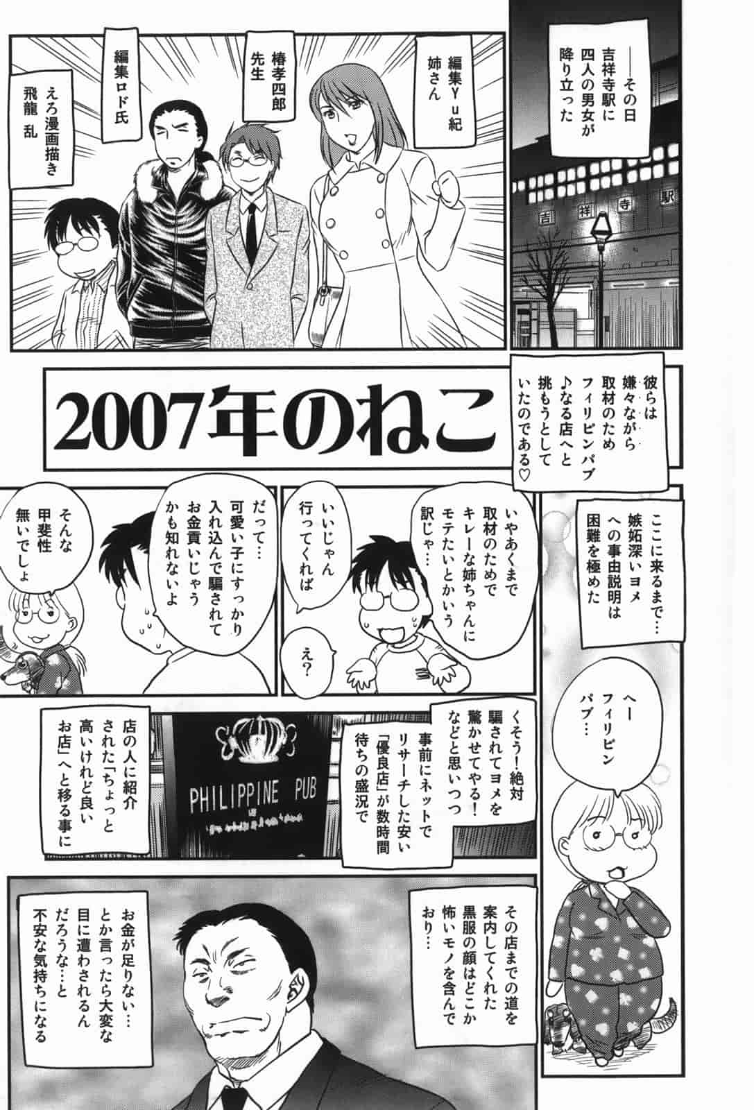 汉化版-[飛龍乱] セレブの棲む家_第5集