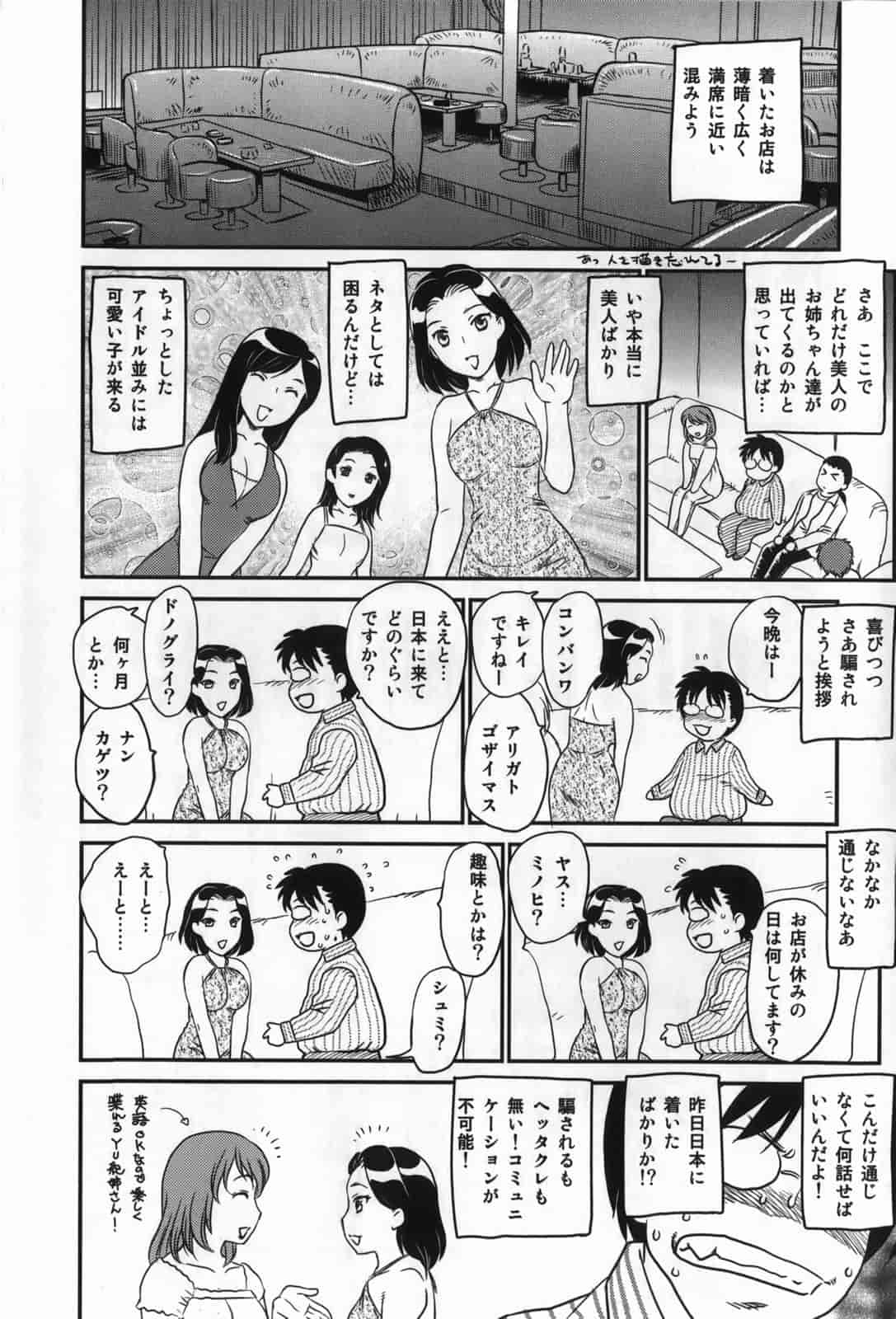 汉化版-[飛龍乱] セレブの棲む家_第5集