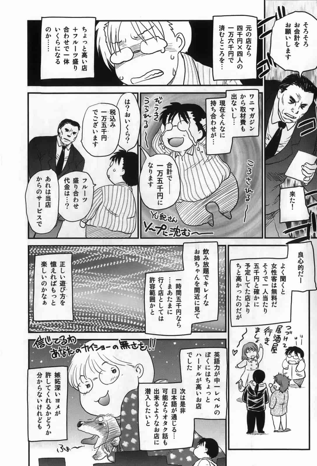 汉化版-[飛龍乱] セレブの棲む家_第5集