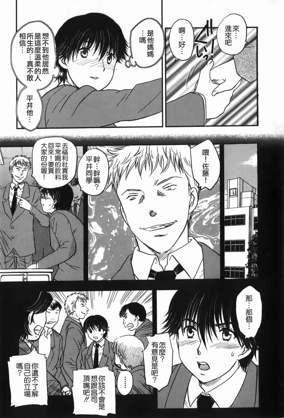 汉化版-[飛龍乱] セレブの棲む家_第1集