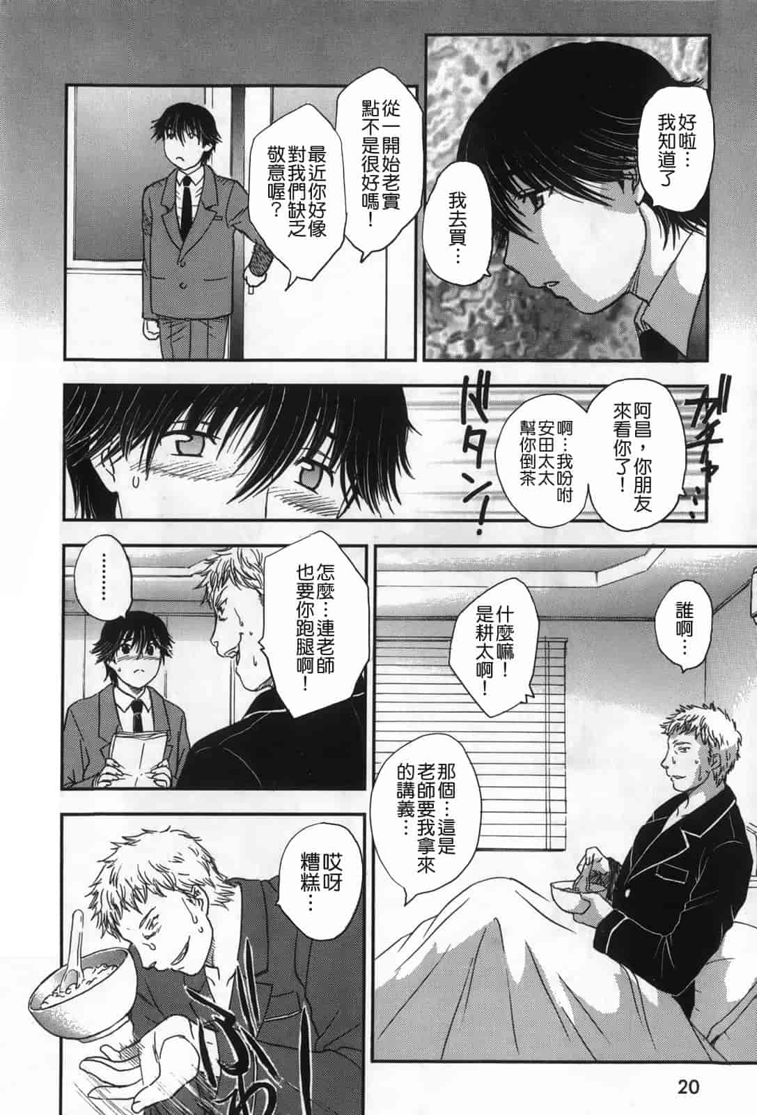 汉化版-[飛龍乱] セレブの棲む家_第1集