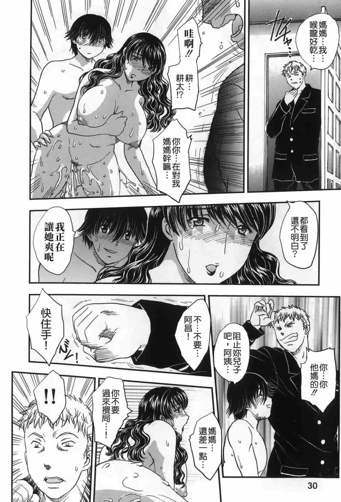 汉化版-[飛龍乱] セレブの棲む家_第1集