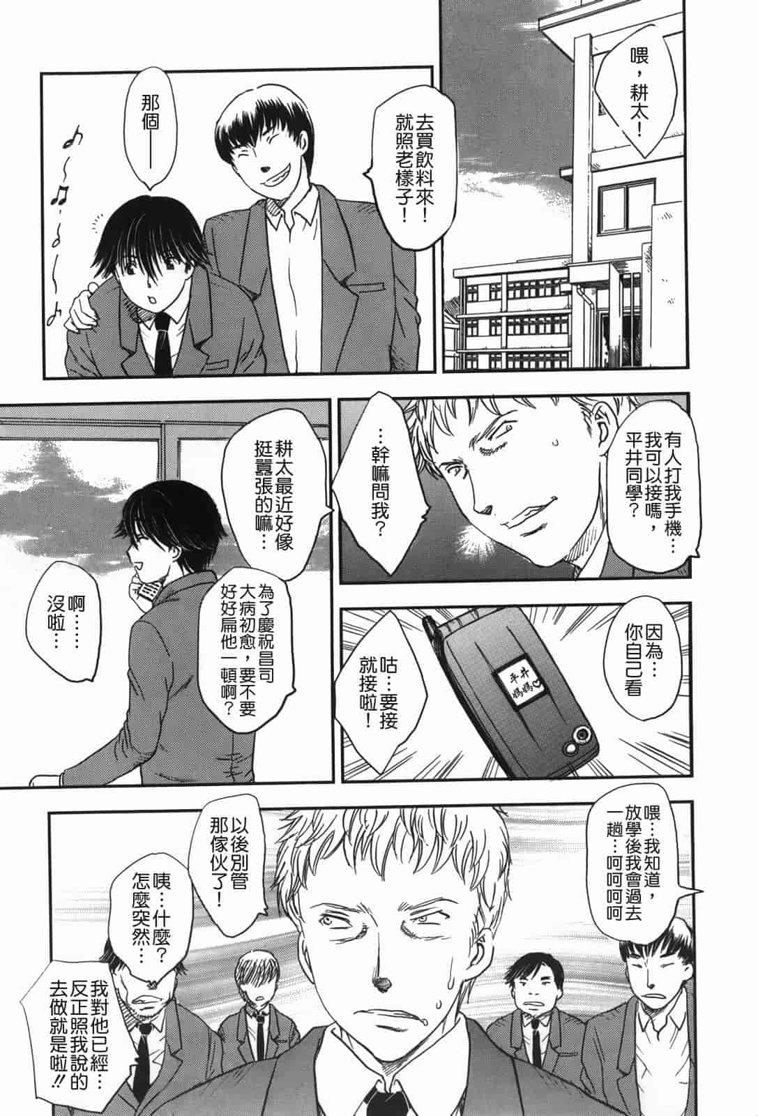 汉化版-[飛龍乱] セレブの棲む家_第1集