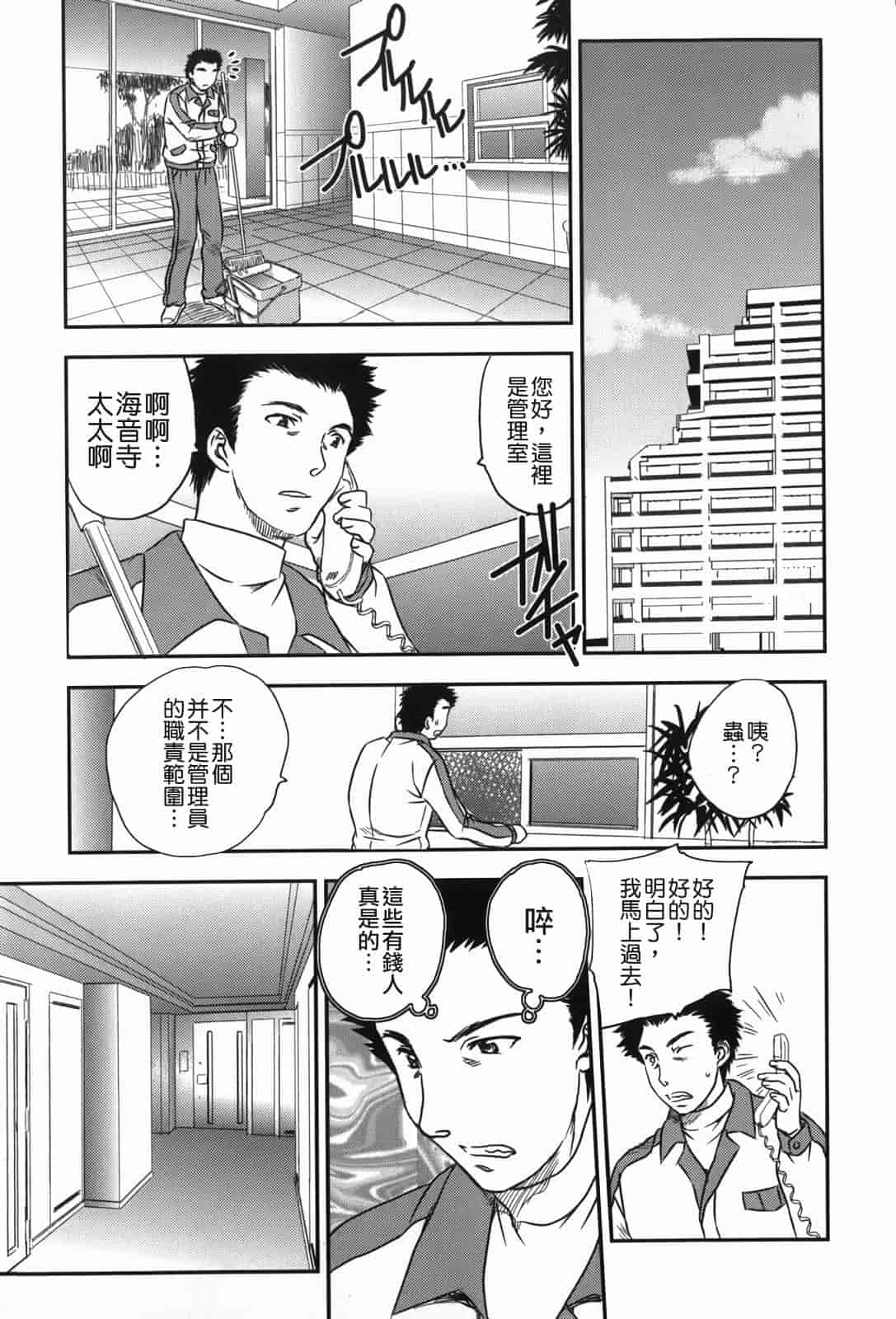 汉化版-[飛龍乱] セレブの棲む家_第1集