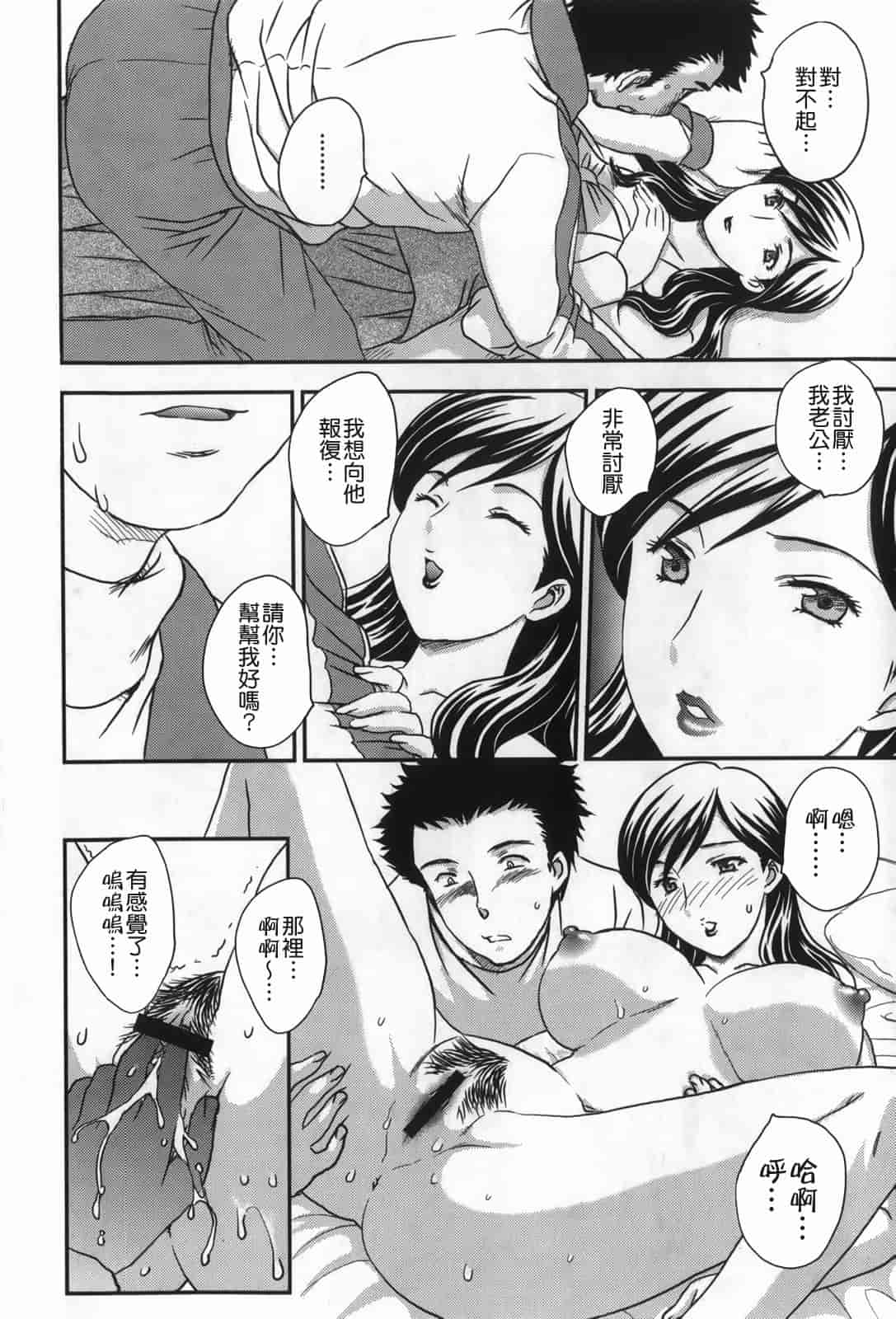 汉化版-[飛龍乱] セレブの棲む家_第2集