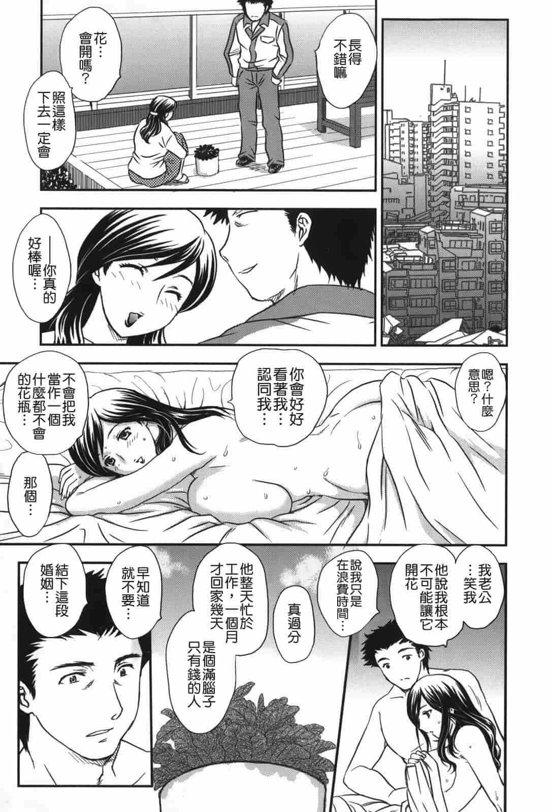 汉化版-[飛龍乱] セレブの棲む家_第2集