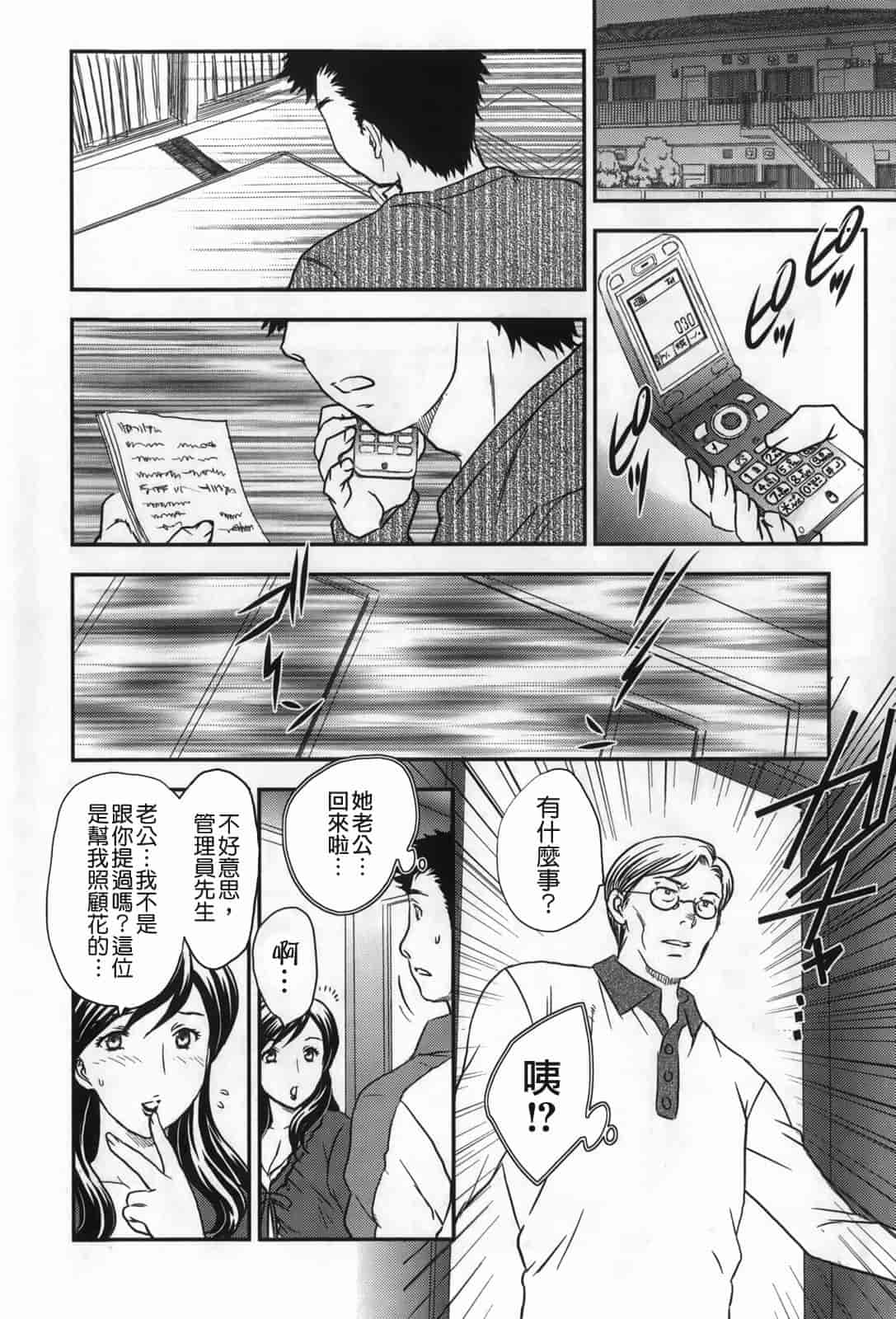 汉化版-[飛龍乱] セレブの棲む家_第2集