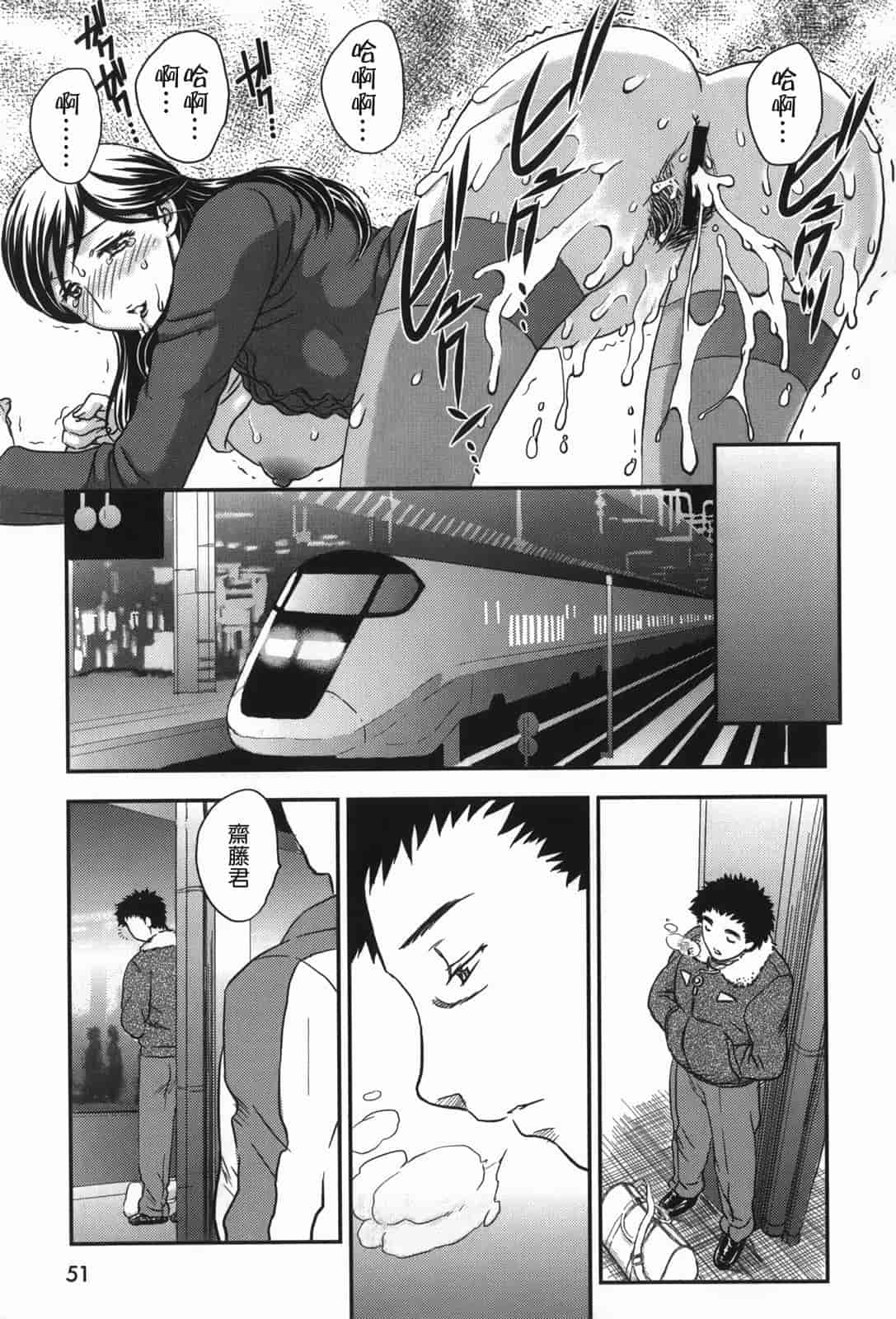 汉化版-[飛龍乱] セレブの棲む家_第2集