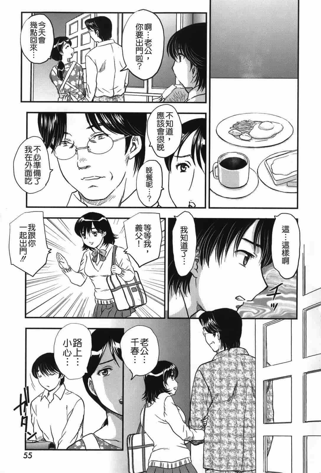 汉化版-[飛龍乱] セレブの棲む家_第2集