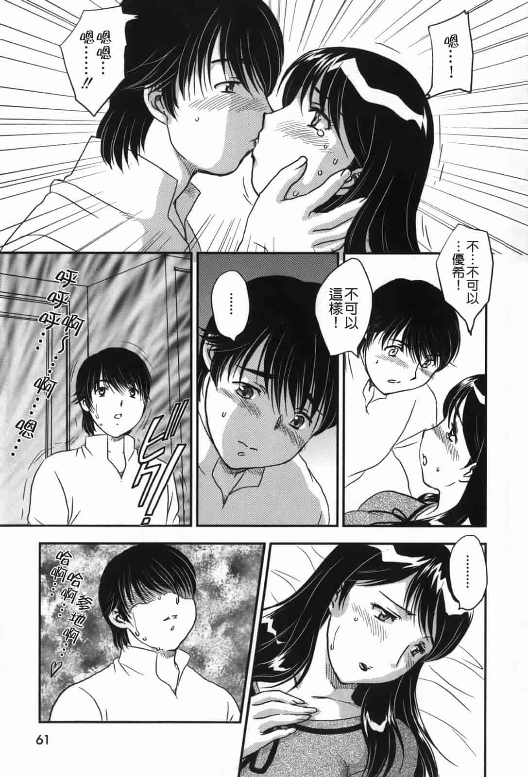汉化版-[飛龍乱] セレブの棲む家_第2集