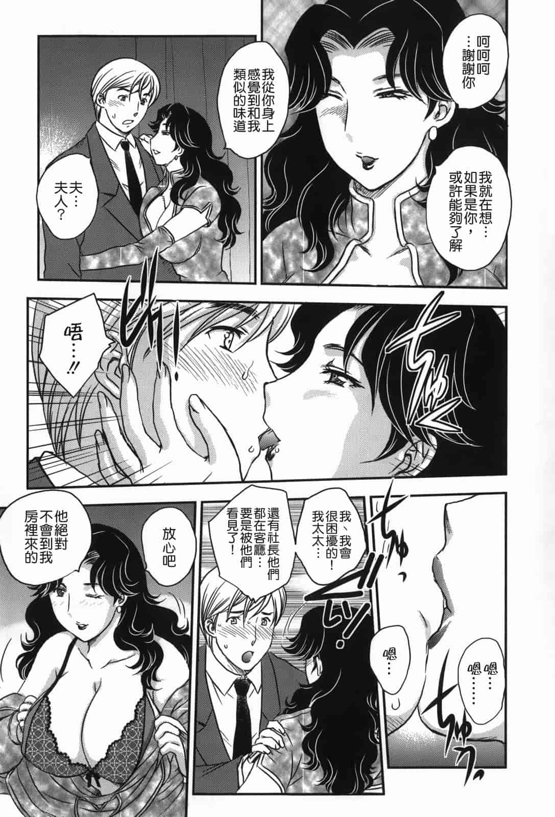 汉化版-[飛龍乱] セレブの棲む家_第2集
