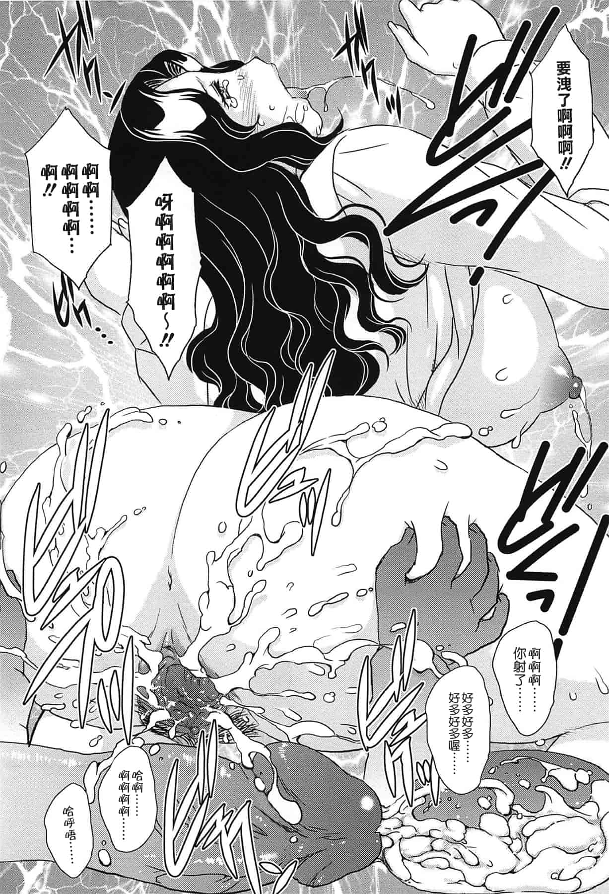 汉化版-[飛龍乱] ママの子宮にいらっしゃい_第4集