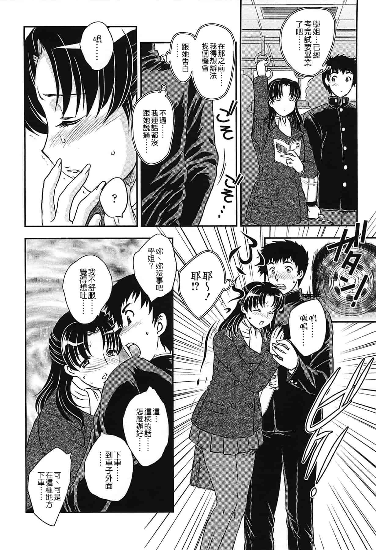 汉化版-[飛龍乱] ママの子宮にいらっしゃい_第4集