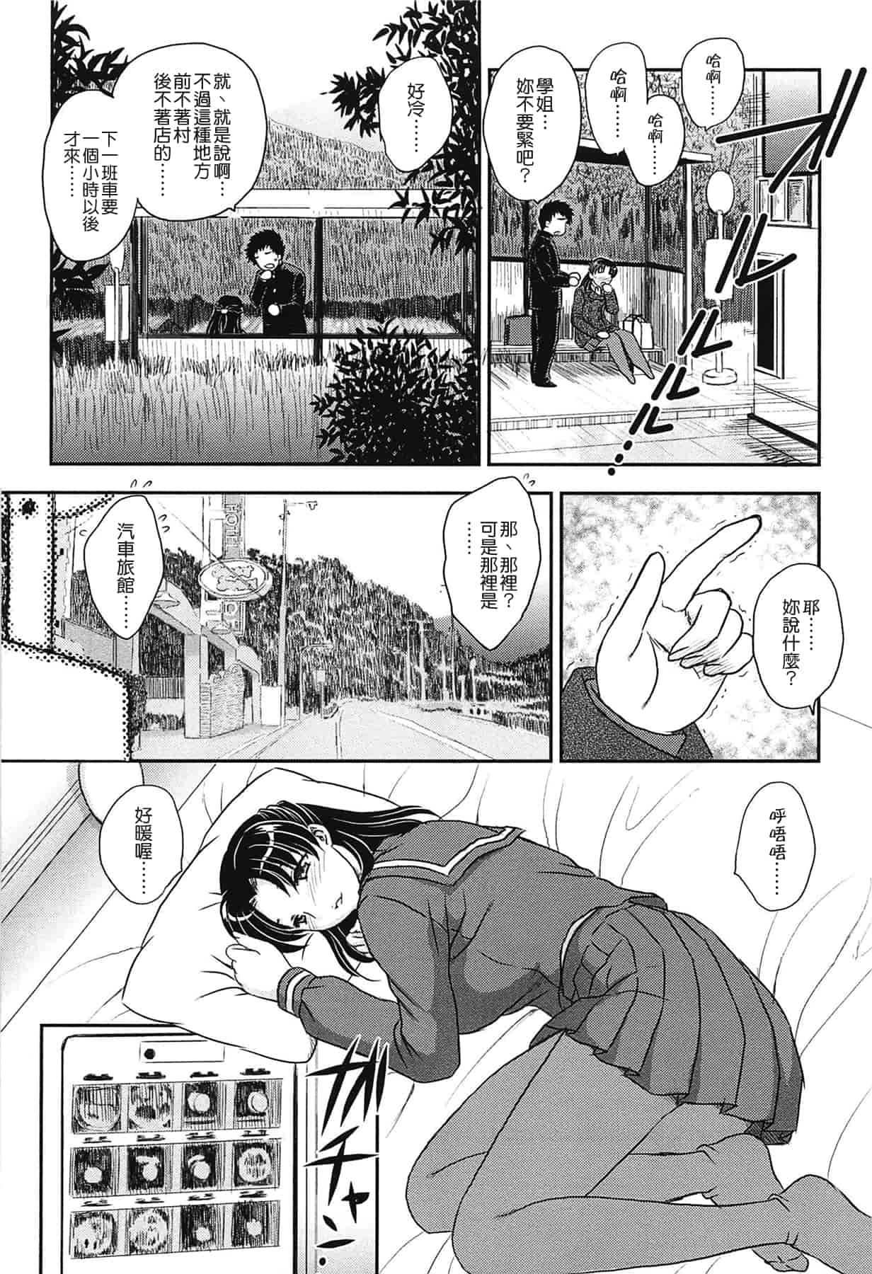 汉化版-[飛龍乱] ママの子宮にいらっしゃい_第4集