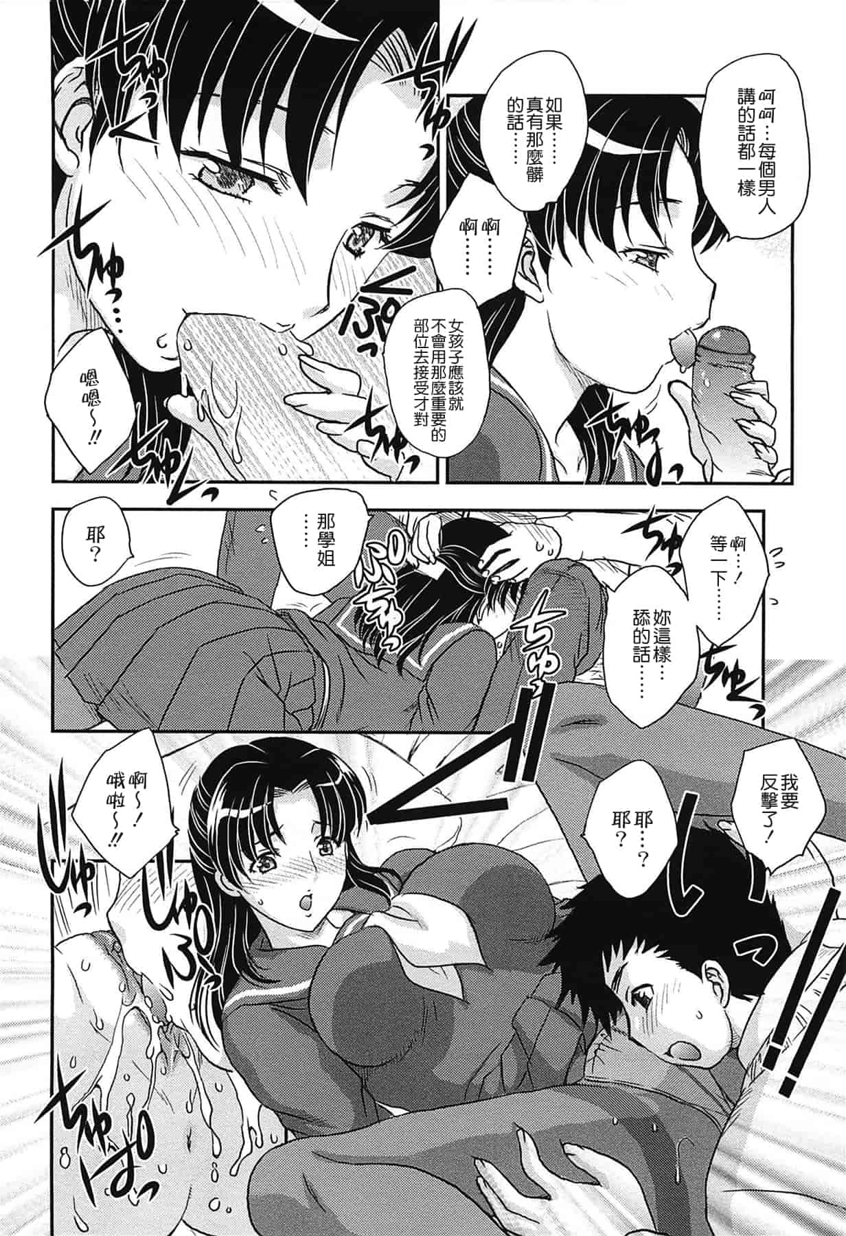 汉化版-[飛龍乱] ママの子宮にいらっしゃい_第4集