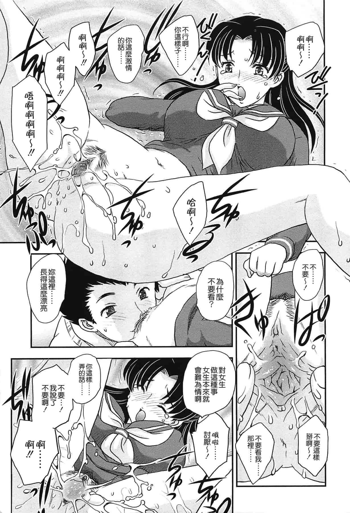 汉化版-[飛龍乱] ママの子宮にいらっしゃい_第4集