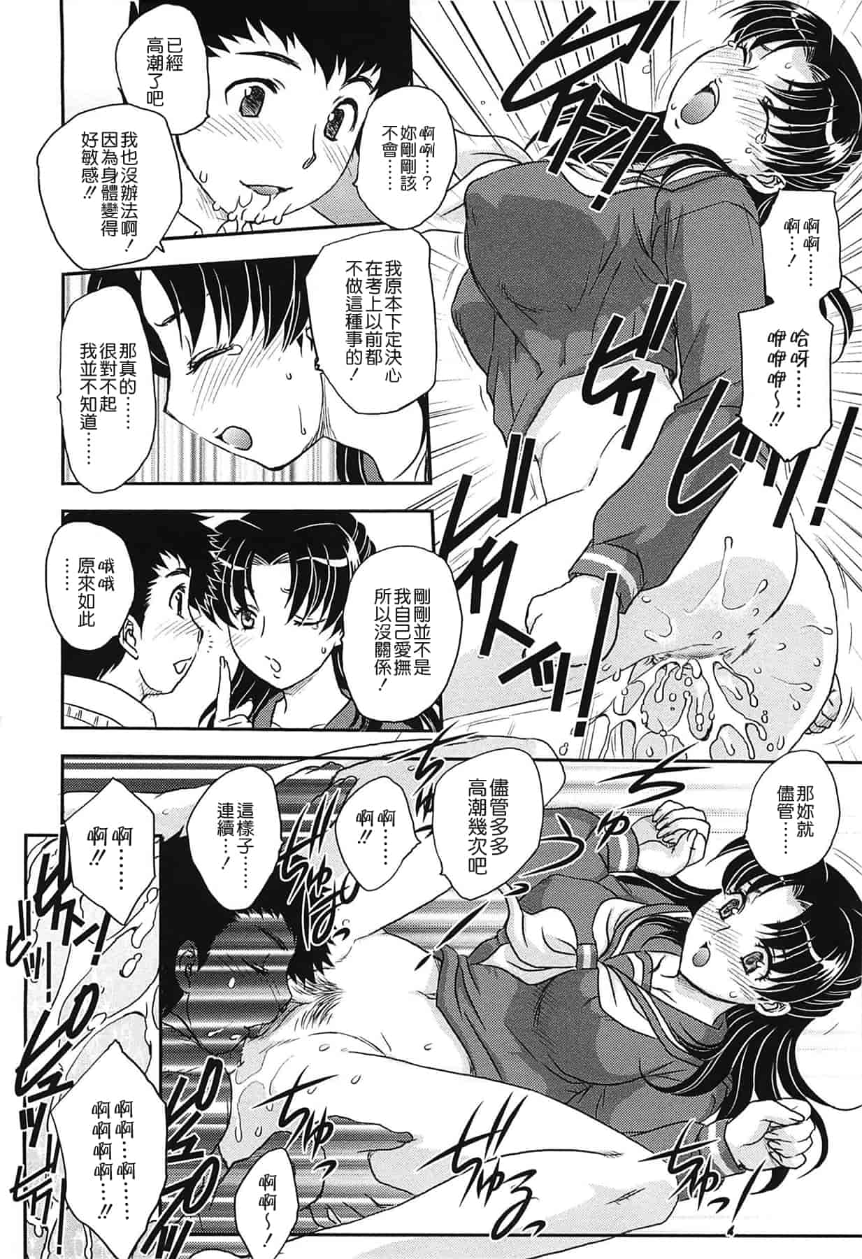 汉化版-[飛龍乱] ママの子宮にいらっしゃい_第4集