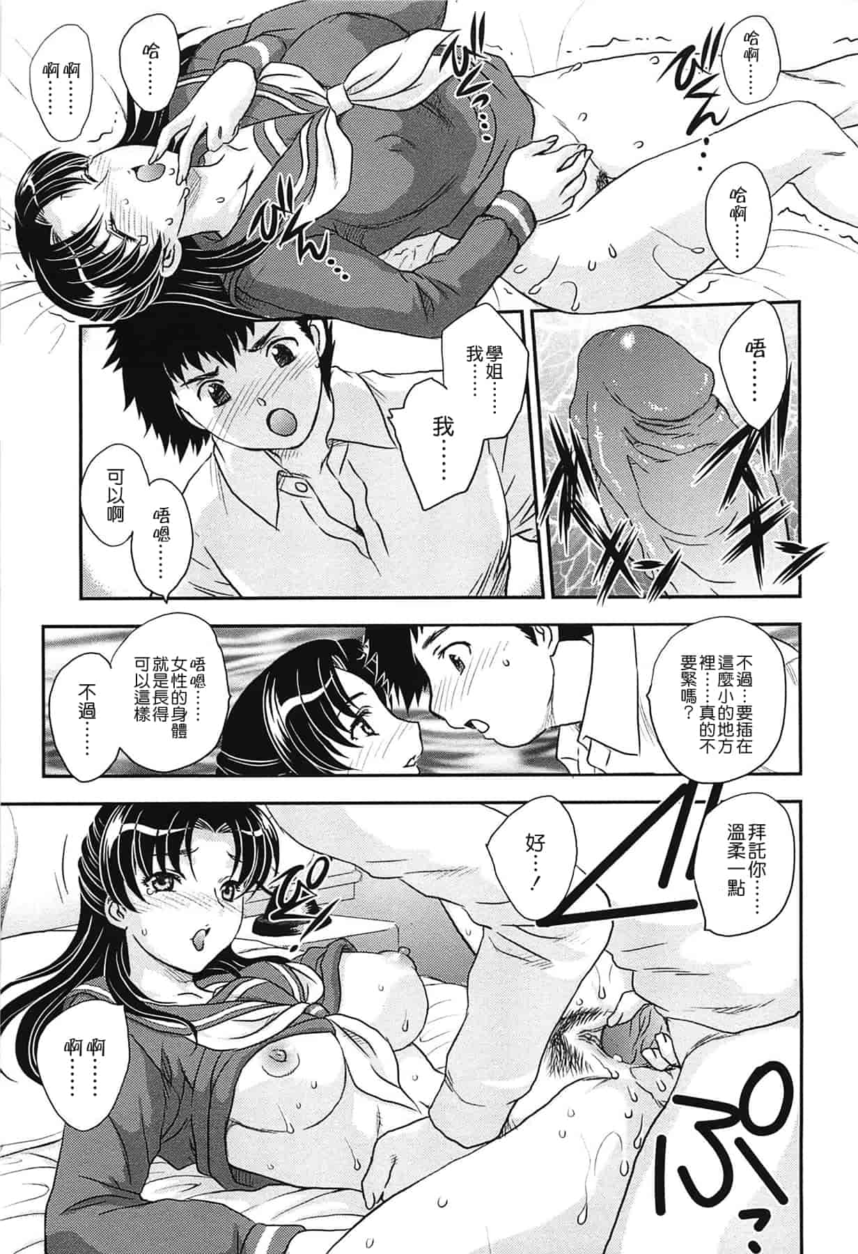 汉化版-[飛龍乱] ママの子宮にいらっしゃい_第4集