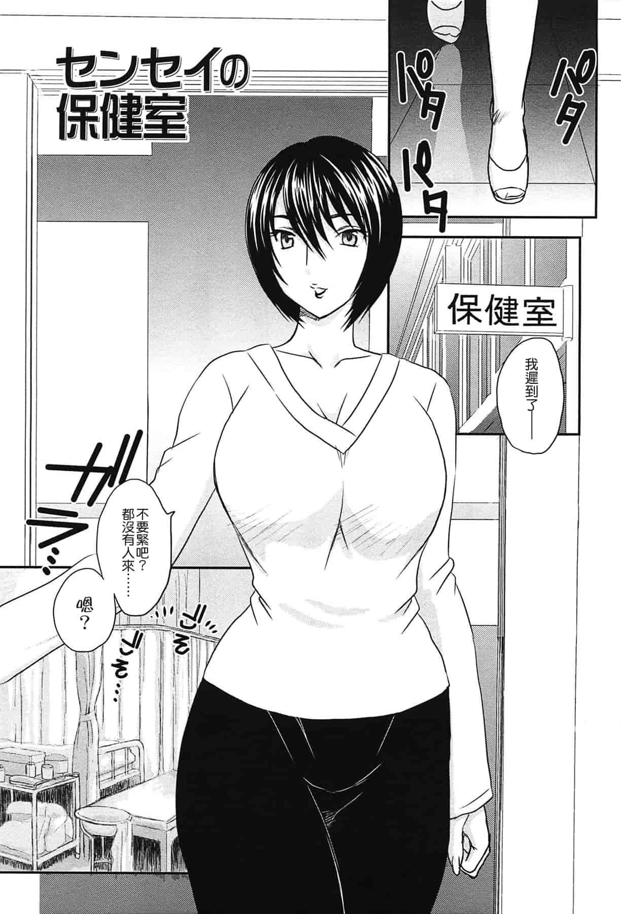汉化版-[飛龍乱] ママの子宮にいらっしゃい_第4集