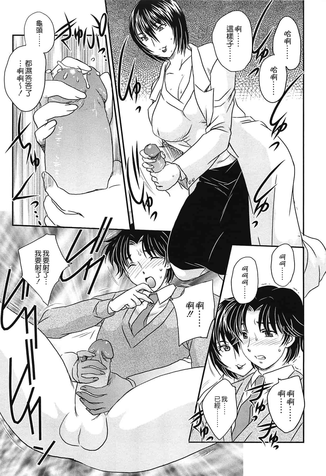 汉化版-[飛龍乱] ママの子宮にいらっしゃい_第4集
