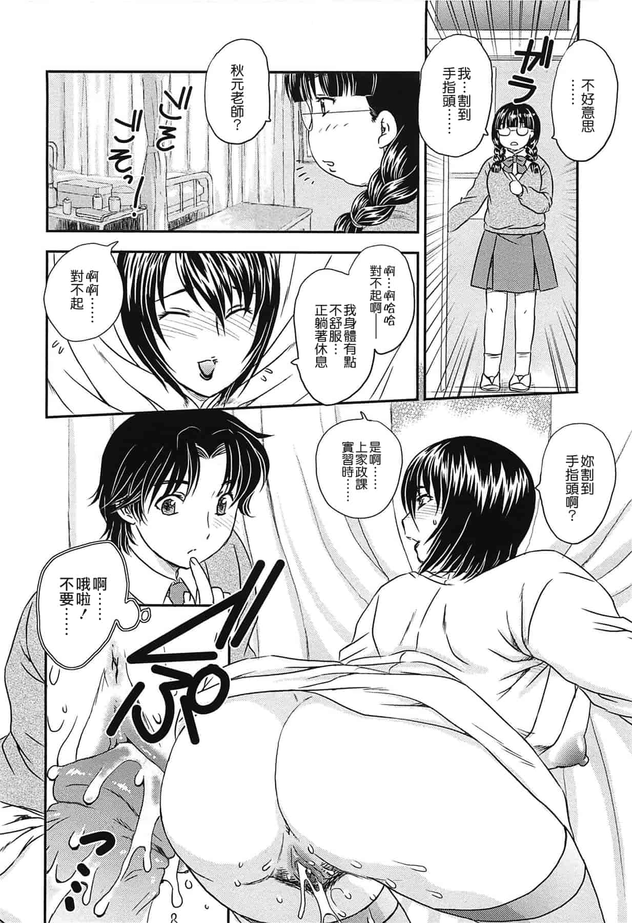 汉化版-[飛龍乱] ママの子宮にいらっしゃい_第4集