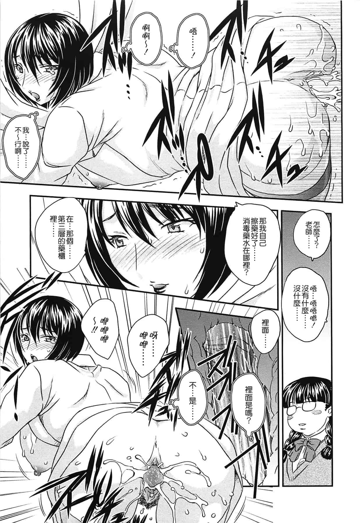 汉化版-[飛龍乱] ママの子宮にいらっしゃい_第4集