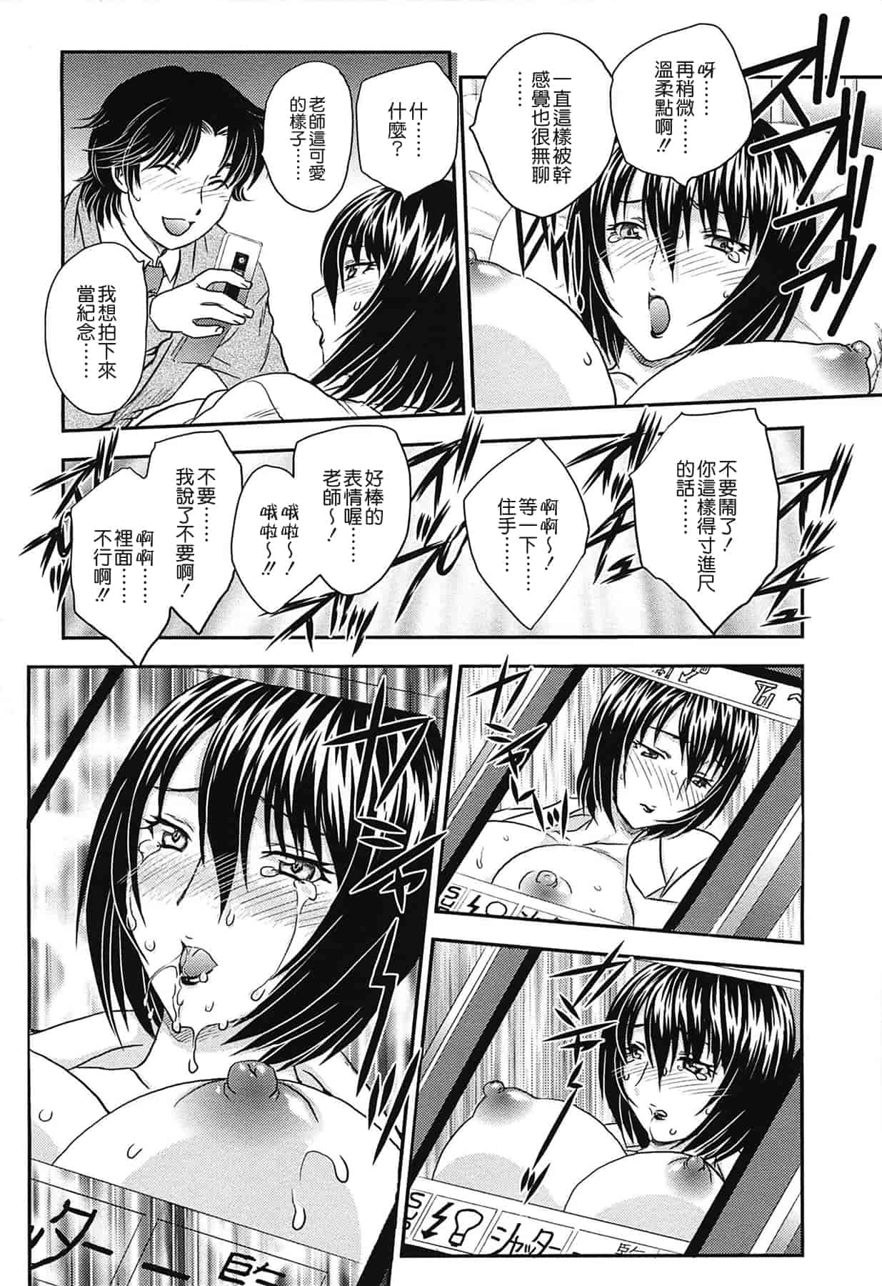 汉化版-[飛龍乱] ママの子宮にいらっしゃい_第4集