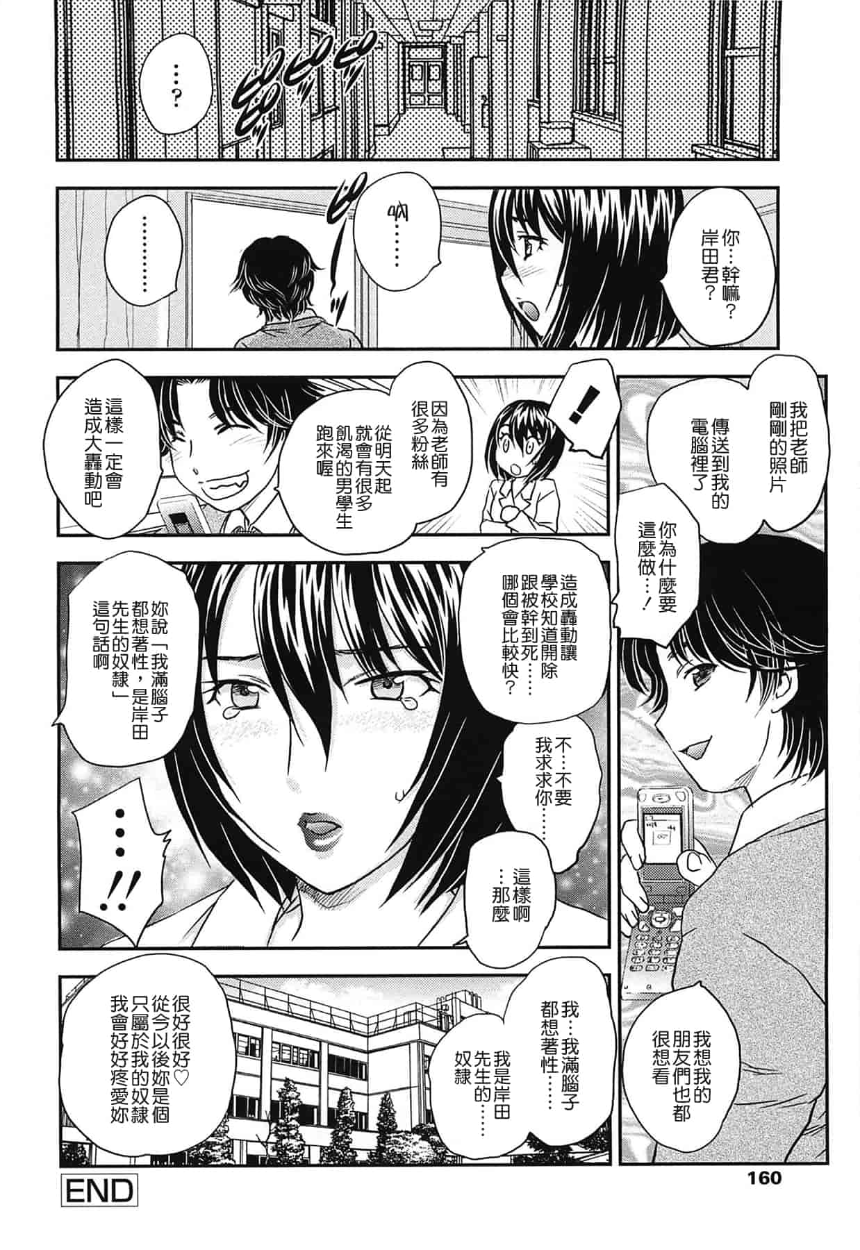 汉化版-[飛龍乱] ママの子宮にいらっしゃい_第4集