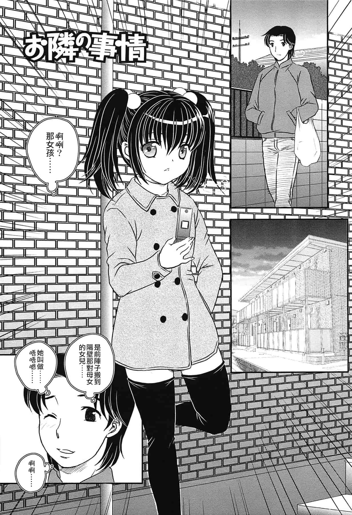 汉化版-[飛龍乱] ママの子宮にいらっしゃい_第4集
