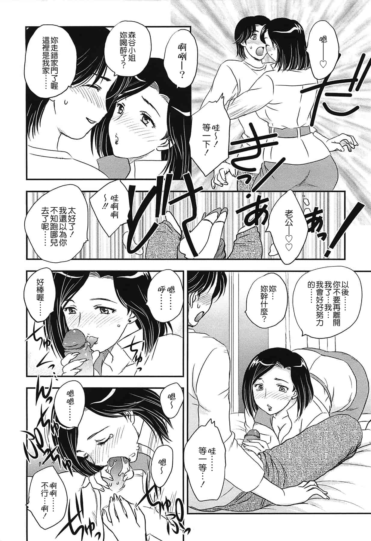 汉化版-[飛龍乱] ママの子宮にいらっしゃい_第5集