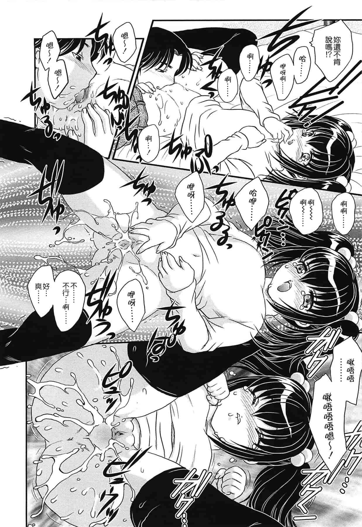 汉化版-[飛龍乱] ママの子宮にいらっしゃい_第5集