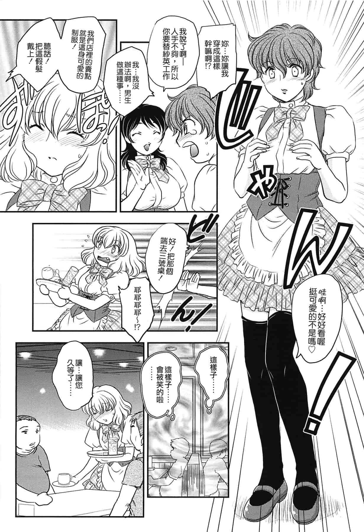 汉化版-[飛龍乱] ママの子宮にいらっしゃい_第5集