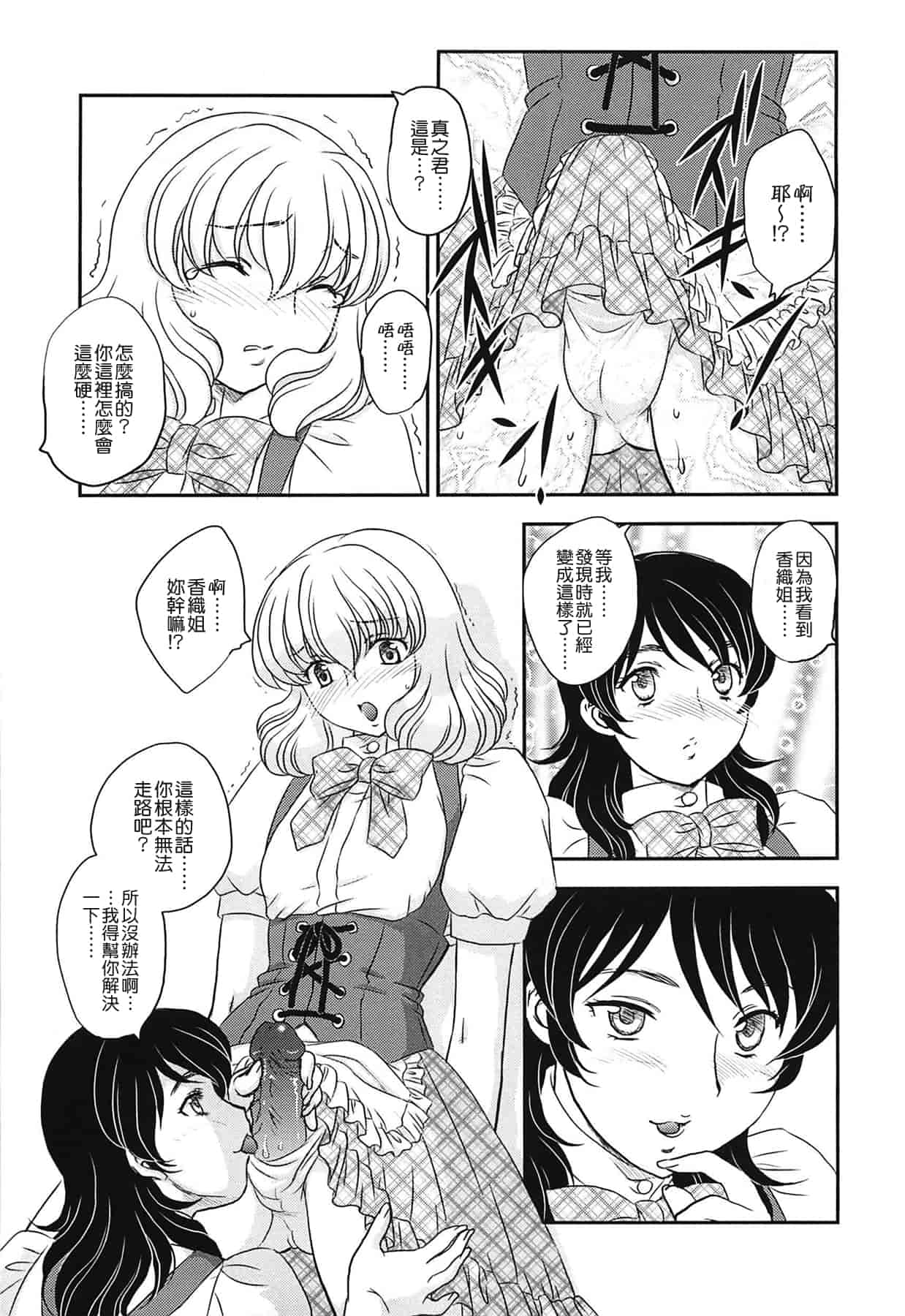 汉化版-[飛龍乱] ママの子宮にいらっしゃい_第5集