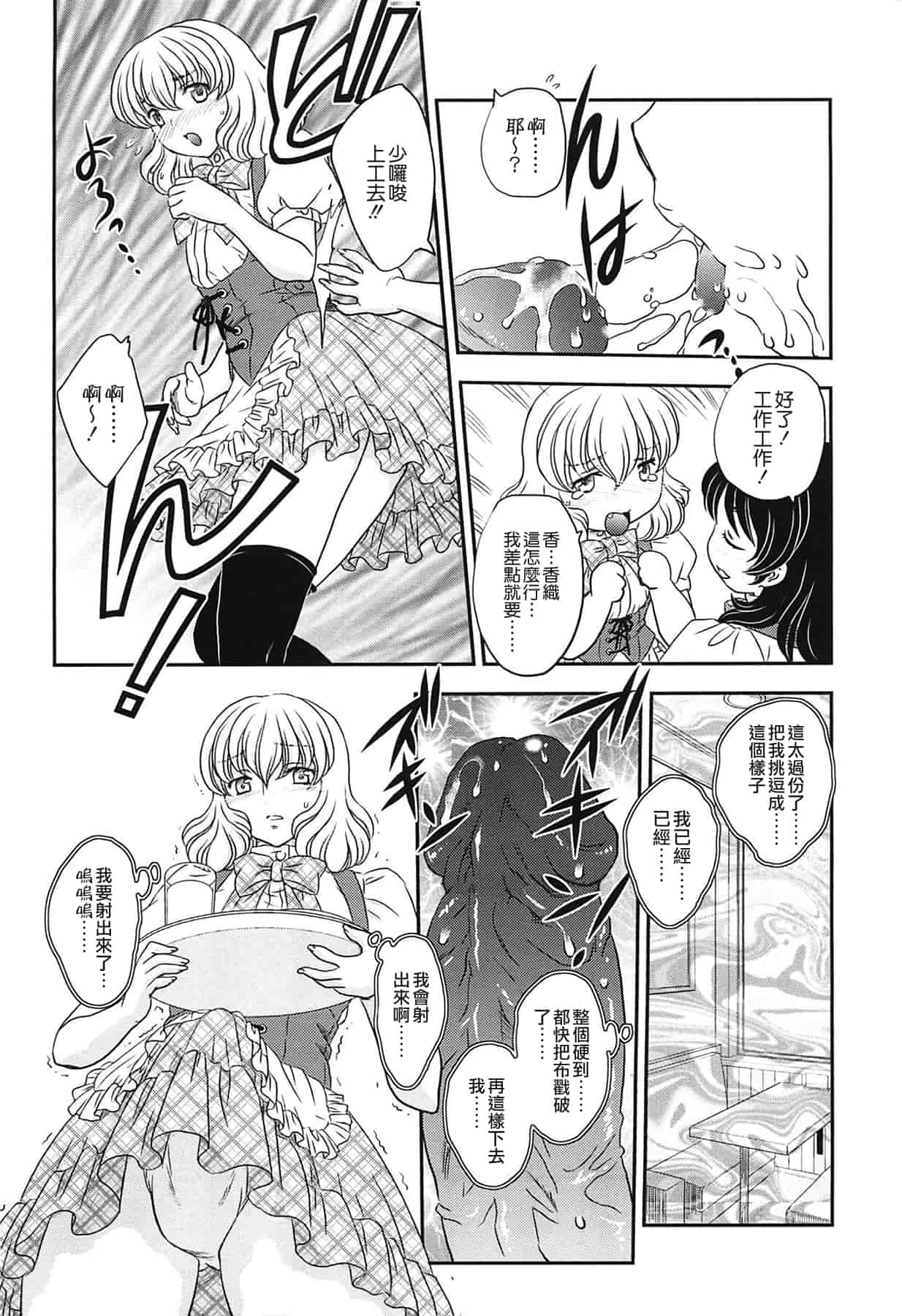 汉化版-[飛龍乱] ママの子宮にいらっしゃい_第5集