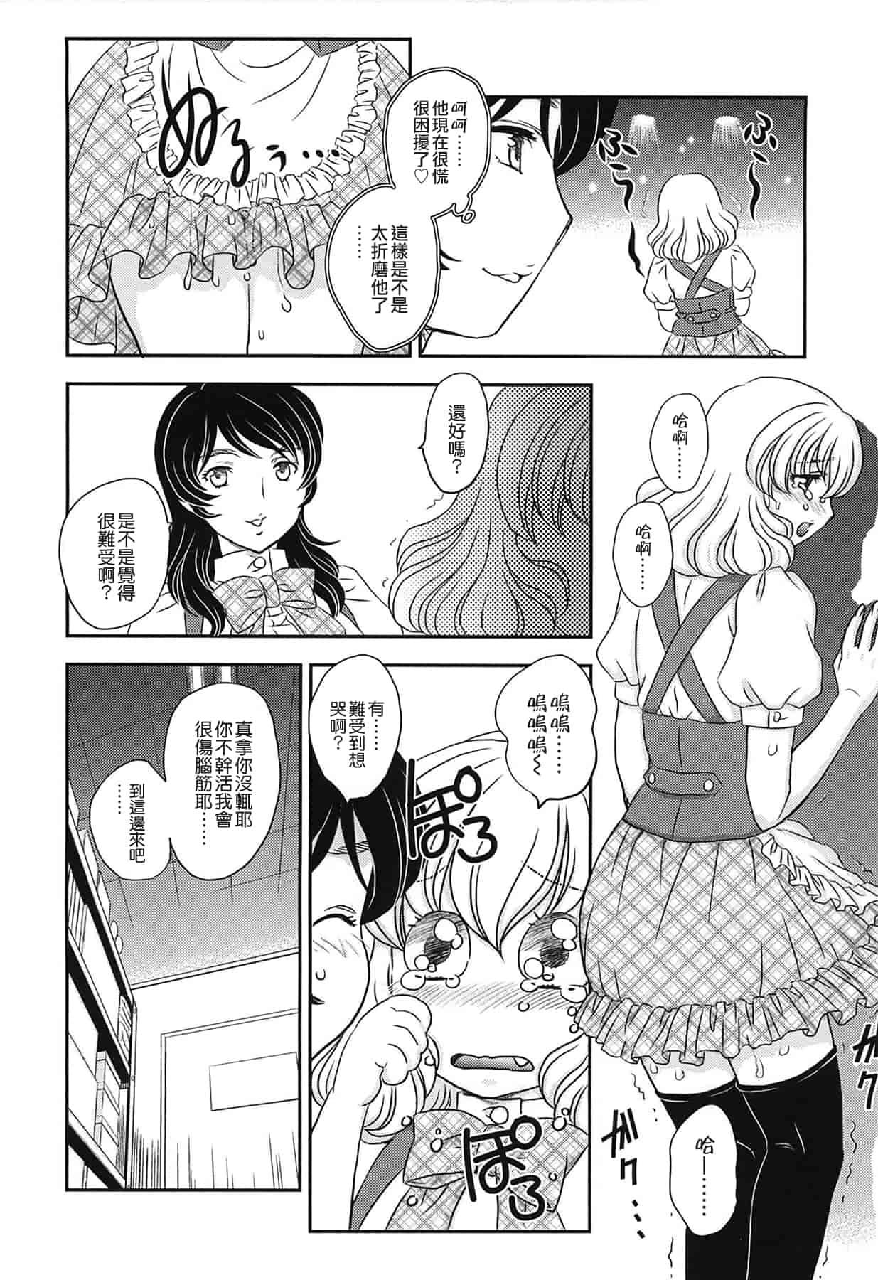 汉化版-[飛龍乱] ママの子宮にいらっしゃい_第5集