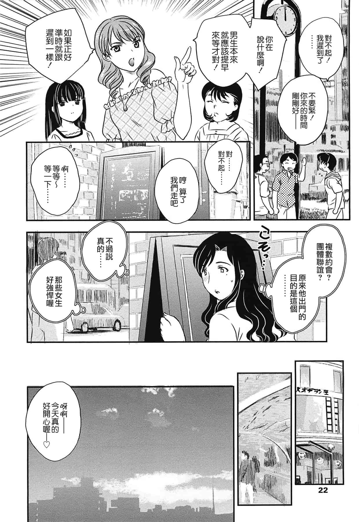 汉化版-[飛龍乱] ママの子宮にいらっしゃい_第1集