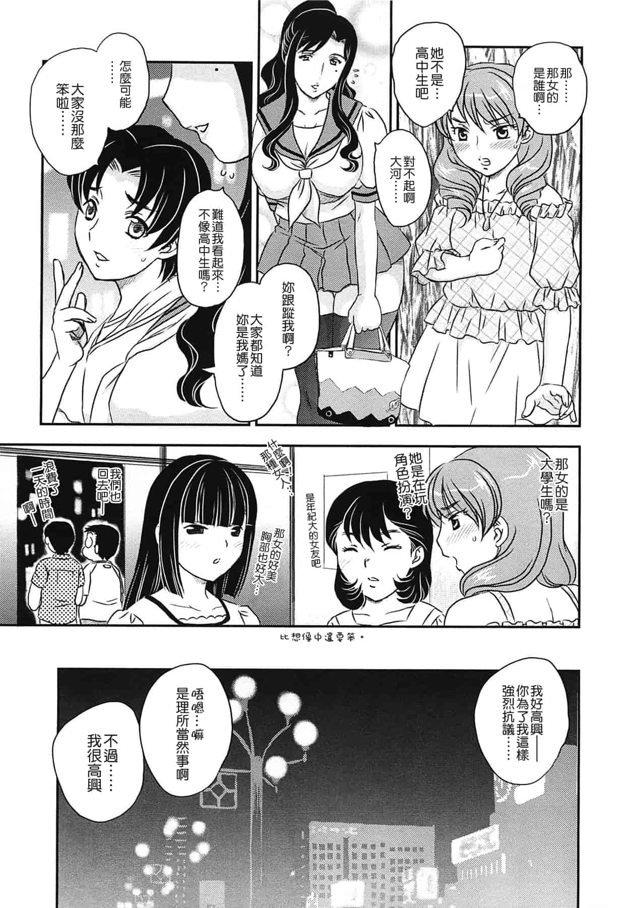 汉化版-[飛龍乱] ママの子宮にいらっしゃい_第1集