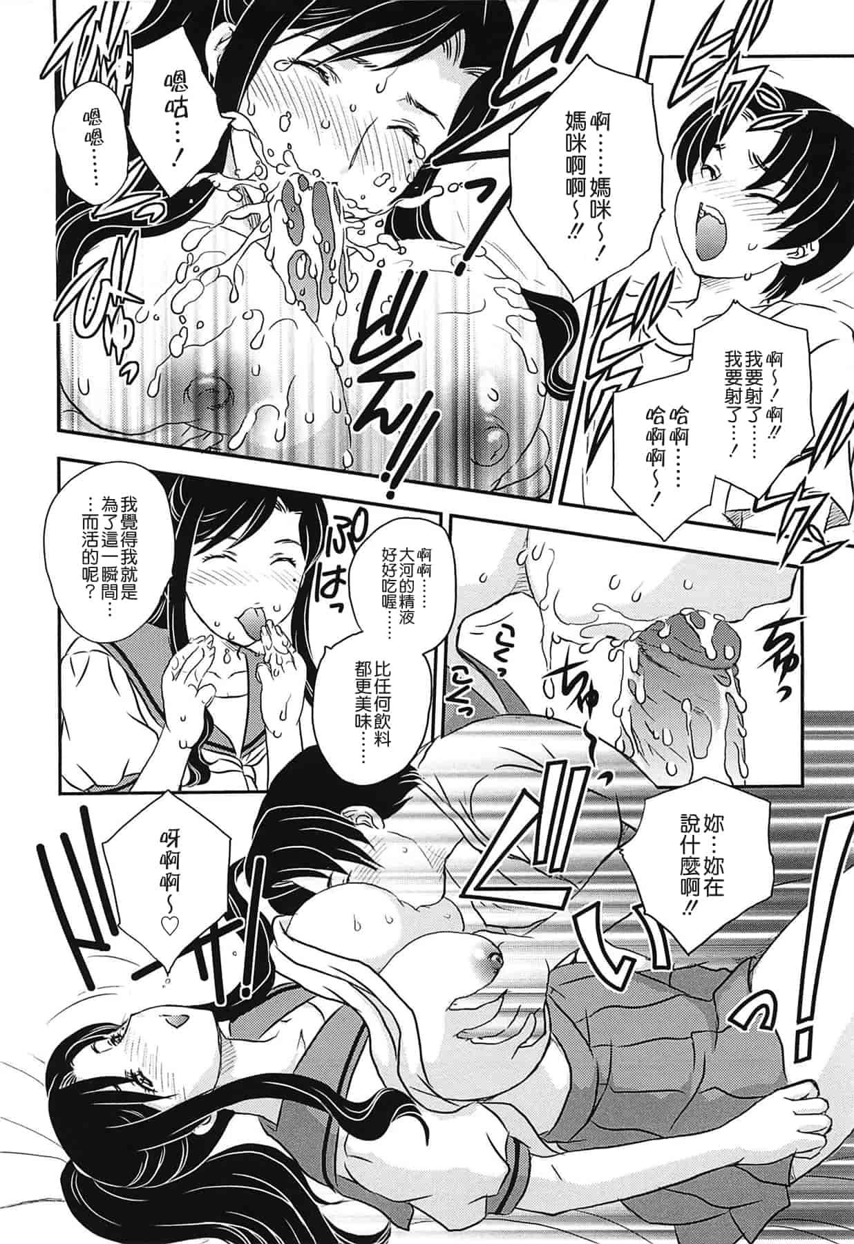 汉化版-[飛龍乱] ママの子宮にいらっしゃい_第1集