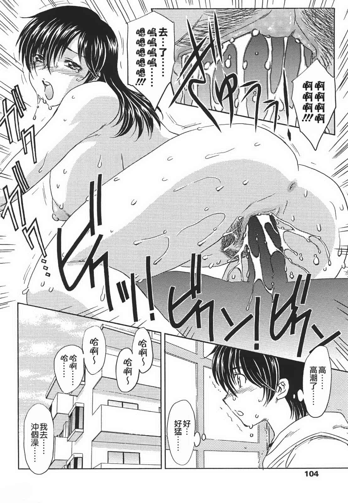 汉化版-[飛龍乱] 中までどうぞ_第3集