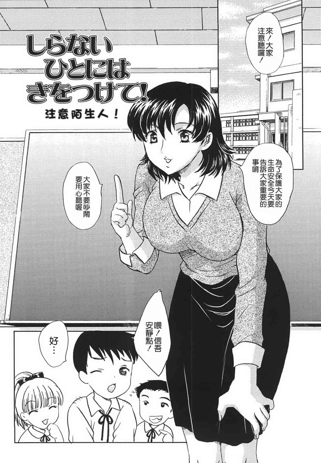 汉化版-[飛龍乱] 中までどうぞ_第3集